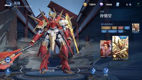 王者孙行者皮肤爆料视频,王者峡谷再添神兽风采  第3张 王者孙行者皮肤爆料视频,王者峡谷再添神兽风采  第3张