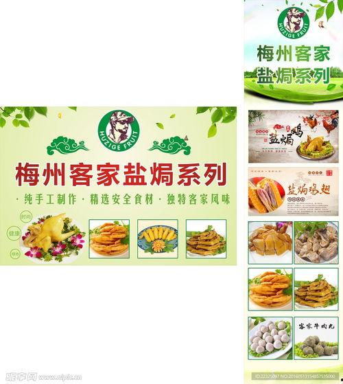 客家美食爆料视频下载,揭秘视频中的地道风味  第2张 客家美食爆料视频下载,揭秘视频中的地道风味  第2张