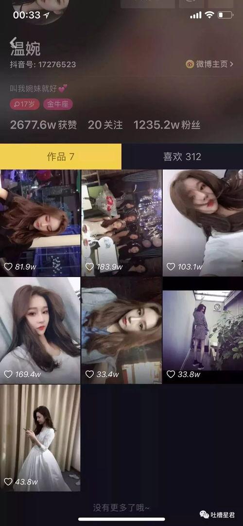 吃瓜的抖音网红,揭秘娱乐圈幕后故事  第3张 吃瓜的抖音网红,揭秘娱乐圈幕后故事  第3张