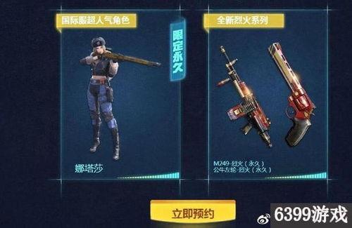 最新爆料穿越火线手游,神秘穿越系统即将开启,带你领略异世界战场!  第3张 最新爆料穿越火线手游,神秘穿越系统即将开启,带你领略异世界战场!  第3张