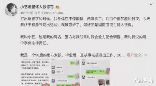 娱乐圈2021吃瓜日